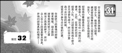 Page 32 of Ryuu-tachi no Kanmuri