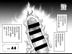 Page 42 of Ryuu-tachi no Kanmuri