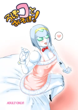Page 1 of Roboko to Asobo!