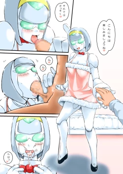 Page 3 of Roboko to Asobo!