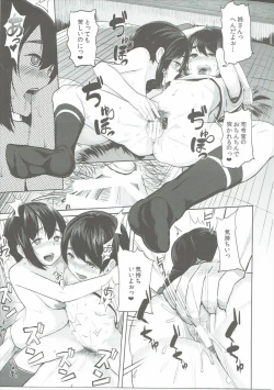 Page 15 of Uranami, Uketamawarimashita...