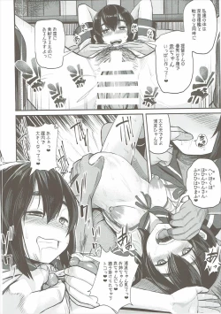 Page 6 of Uranami, Uketamawarimashita...