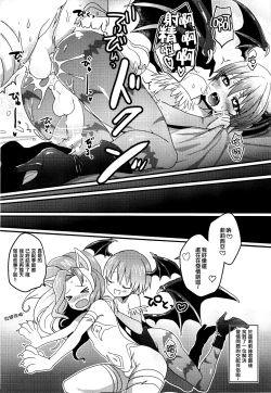 Page 12 of Lilithkun to Issho