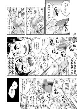 Page 8 of Otameshi de!