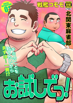 Download Otameshi de!