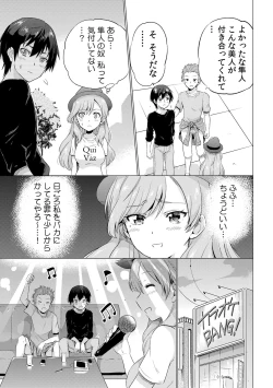 Page 17 of COMIC Kaupania Vol.41