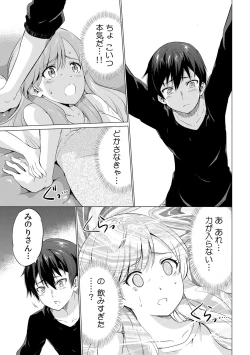 Page 23 of COMIC Kaupania Vol.41