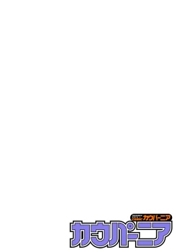 Page 46 of COMIC Kaupania Vol.41