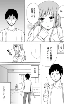 Page 53 of COMIC Kaupania Vol.41