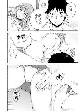 Page 64 of COMIC Kaupania Vol.41