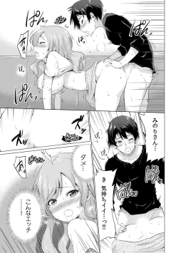 Page 7 of COMIC Kaupania Vol.41