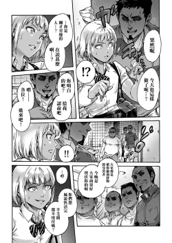 Page 9 of Onoko to. ACT 1 Kuro Gal Onoko