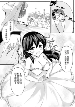 Page 3 of Teitoku no Koto, Oshitai Shiteimasu
