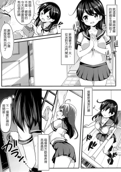 Page 4 of Teitoku no Koto, Oshitai Shiteimasu