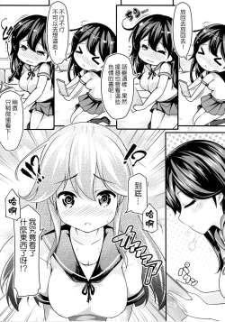 Page 7 of Teitoku no Koto, Oshitai Shiteimasu