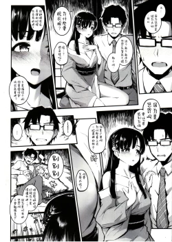 Page 4 of Sae-han ni Oshioki Sareru Hon