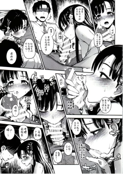 Page 7 of Sae-han ni Oshioki Sareru Hon