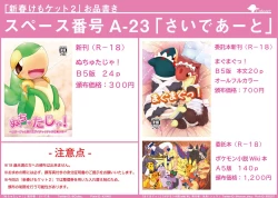 Page 175 of ARTIST さいであ【Cidea