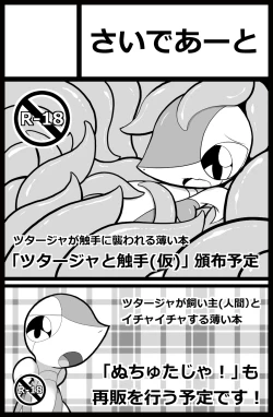 Page 179 of ARTIST さいであ【Cidea