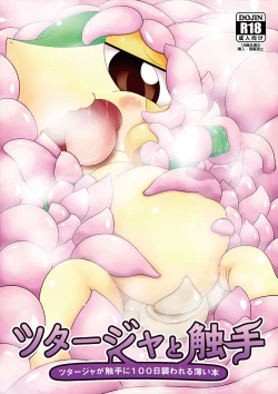 Page 180 of ARTIST さいであ【Cidea