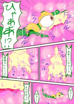 Page 70 of ARTIST さいであ【Cidea