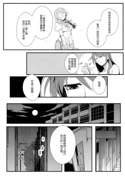 Page 21 of Hanekawa BLACK