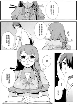 Page 6 of Hanekawa BLACK