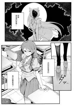 Page 9 of Hanekawa BLACK