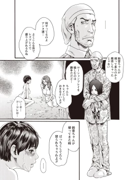 Page 19 of Kisei Juui Suzune Parasite. 59-61