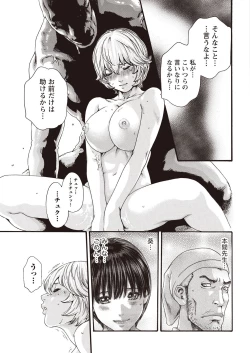 Page 25 of Kisei Juui Suzune Parasite. 59-61