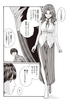 Page 4 of Kisei Juui Suzune Parasite. 59-61