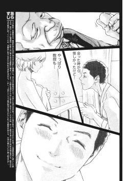 Page 57 of Kisei Juui Suzune Parasite. 59-61