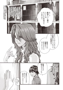 Page 5 of Kisei Juui Suzune Parasite. 59-61