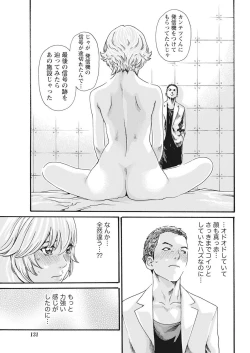 Page 71 of Kisei Juui Suzune Parasite. 59-61