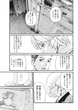 Page 73 of Kisei Juui Suzune Parasite. 59-61