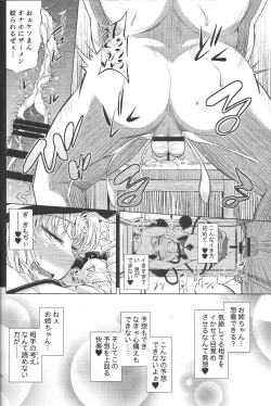 Page 11 of Hentai Koishi wa Senyou Maso Hole