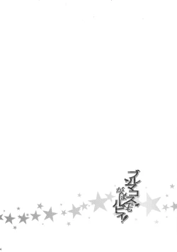 Page 3 of Bloomers Cos demo GanbaRuby!