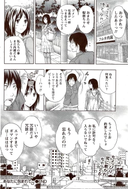 Page 112 of Monthly Vitaman 2009-11