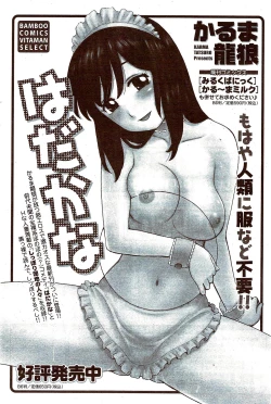 Page 116 of Monthly Vitaman 2009-11