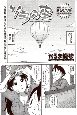 Page 117 of Monthly Vitaman 2009-11