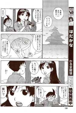 Page 120 of Monthly Vitaman 2009-11