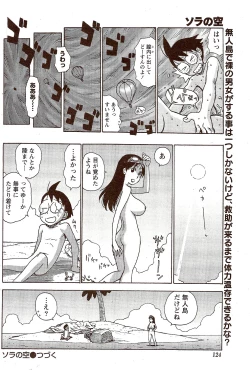 Page 124 of Monthly Vitaman 2009-11