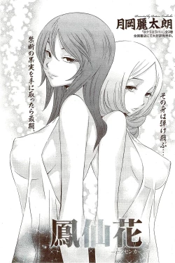 Page 125 of Monthly Vitaman 2009-11