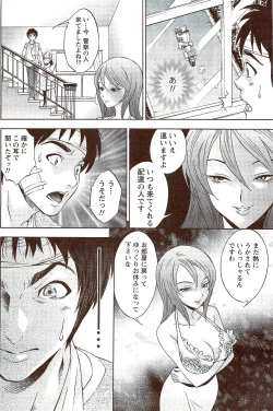 Page 138 of Monthly Vitaman 2009-11