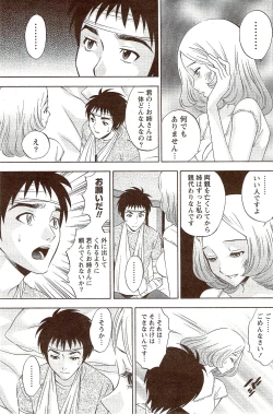 Page 145 of Monthly Vitaman 2009-11