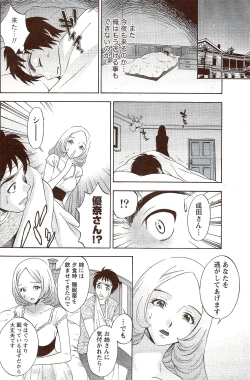 Page 146 of Monthly Vitaman 2009-11