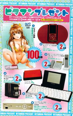 Page 158 of Monthly Vitaman 2009-11