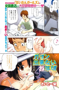 Page 159 of Monthly Vitaman 2009-11