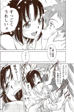 Page 178 of Monthly Vitaman 2009-11