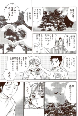 Page 189 of Monthly Vitaman 2009-11